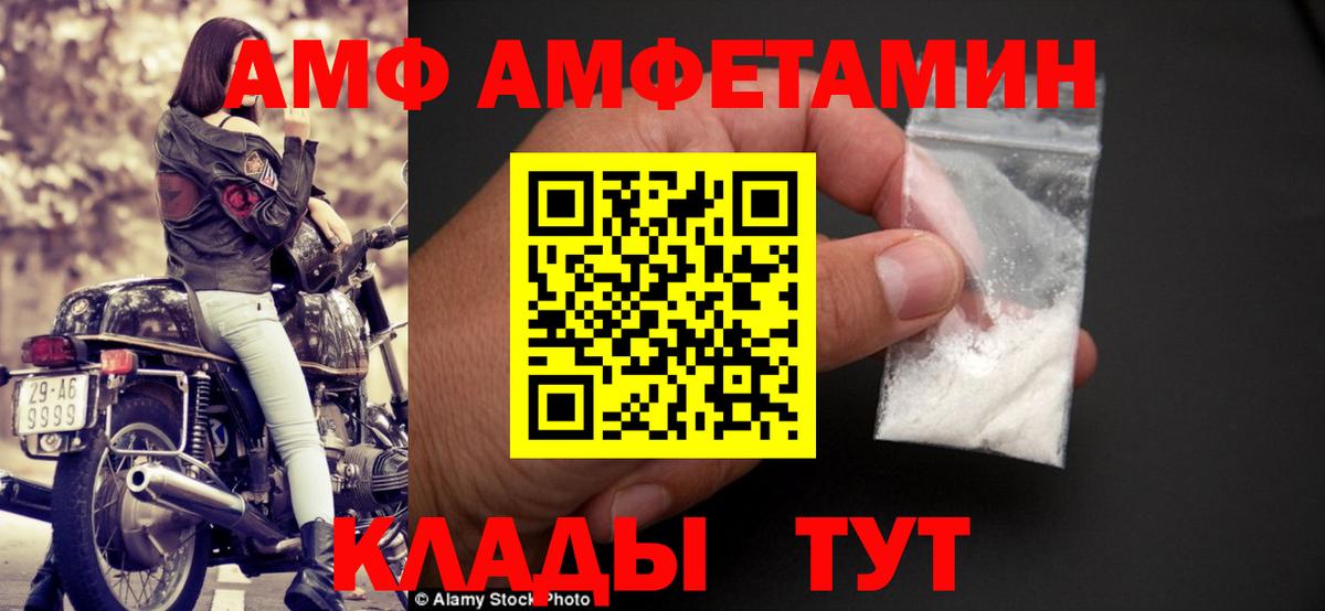 Алексин  Amphetamine 97%  АМФ  Вход с VPN 
