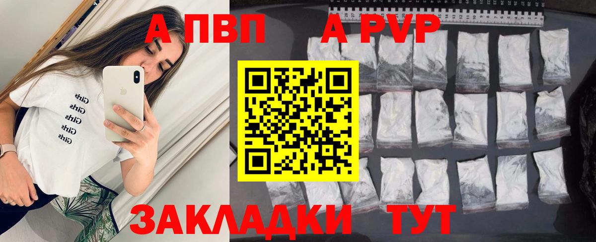 А ПВП Соль Алексин