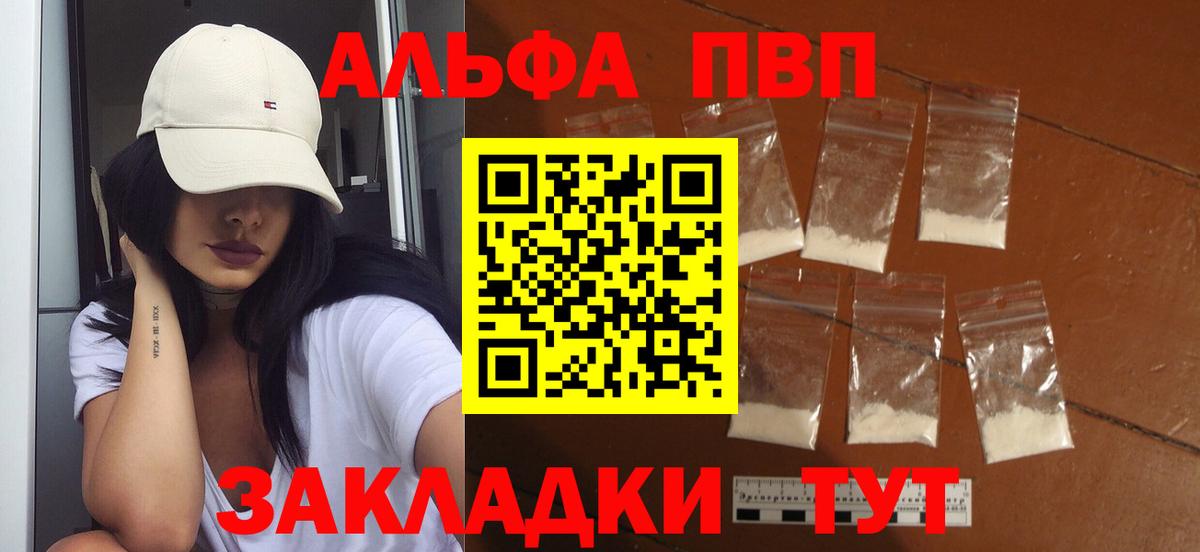 Alpha PVP СК  Вход с VPN  Альфа ПВП  Алексин  A PVP мука 