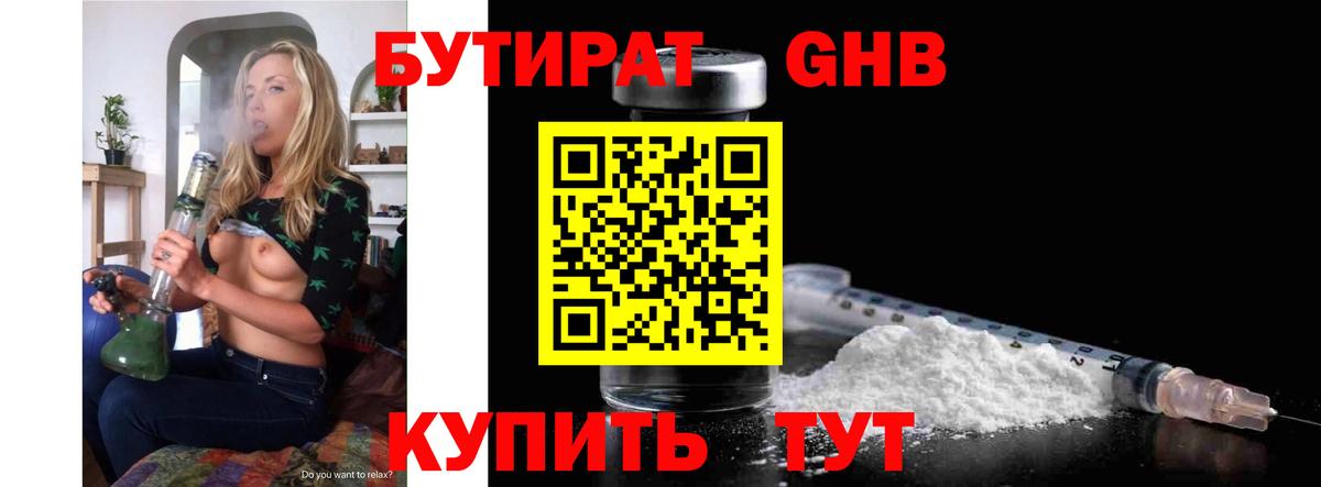 Бутират оксана Алексин
