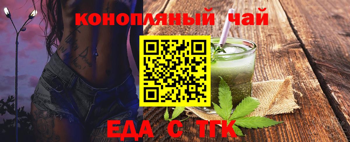 Печенье с ТГК марихуана  Вход с VPN  Алексин 