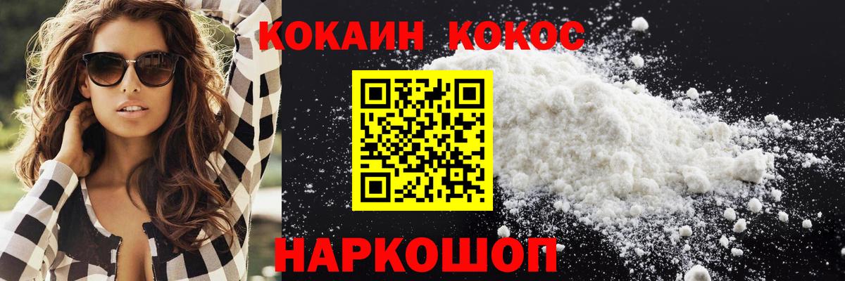 Кокаин Columbia  Вход с VPN  КОКАИН Fish Scale  купить наркоту  Алексин 