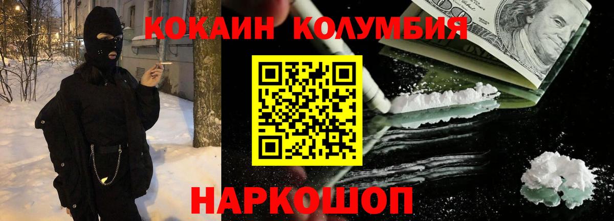 Кокаин 97% Алексин