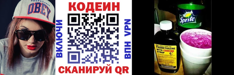 MEGA ONION  Алексин  Codein Purple Drank  где можно купить  