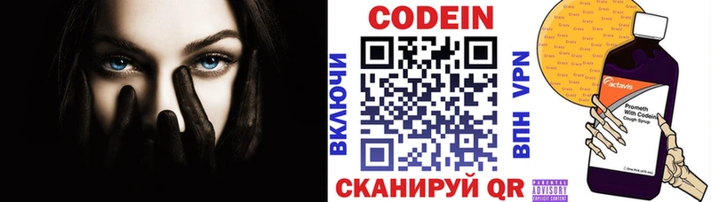 Кодеин напиток Lean (лин) Алексин