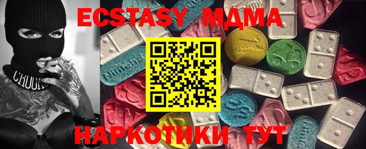 ЭКСТАЗИ 280мг Алексин