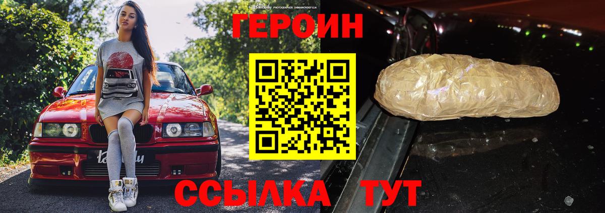 ГЕРОИН Афган Алексин