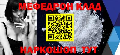 мяу мяу кристалл Сланцы