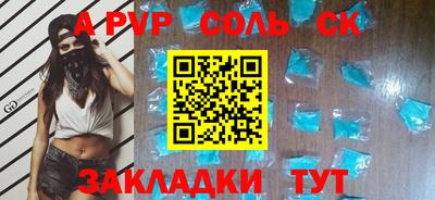 мяу мяу кристалл Сланцы
