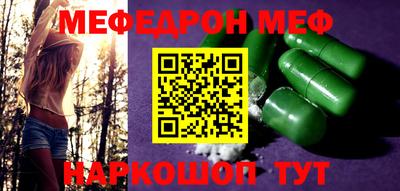 мяу мяу кристалл Сланцы