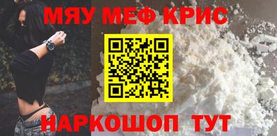 мяу мяу кристалл Сланцы