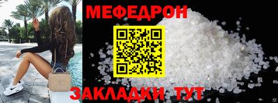 мяу мяу кристалл Сланцы