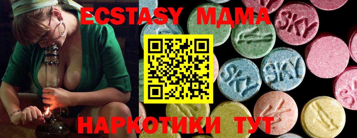 МДМА молли Алексин