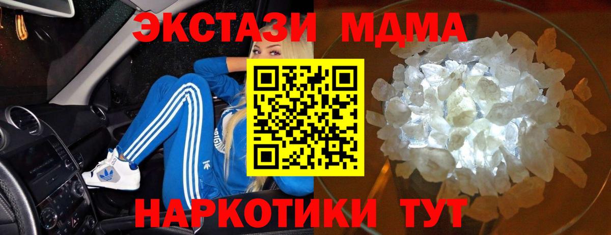МДМА crystal  MDMA Molly  МДМА  Вход с VPN  Алексин 