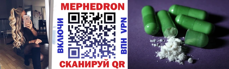 Мефедрон mephedrone Алексин