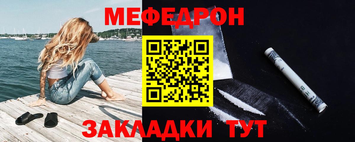 Мефедрон кристаллы Алексин