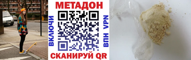 МЕТАДОН кристалл mega Алексин