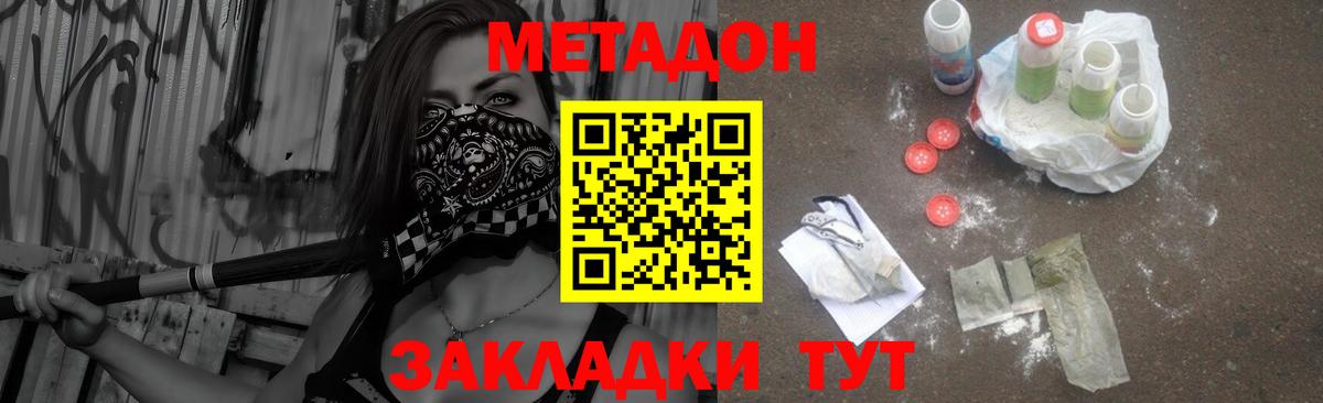 Метадон methadone Алексин