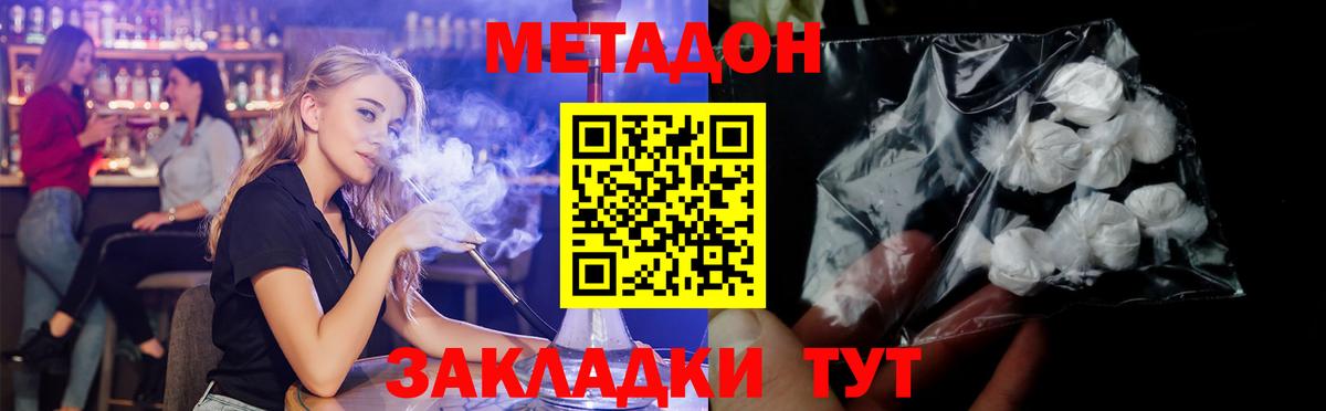 Метадон белоснежный  Вход с VPN  Метадон methadone  Алексин 