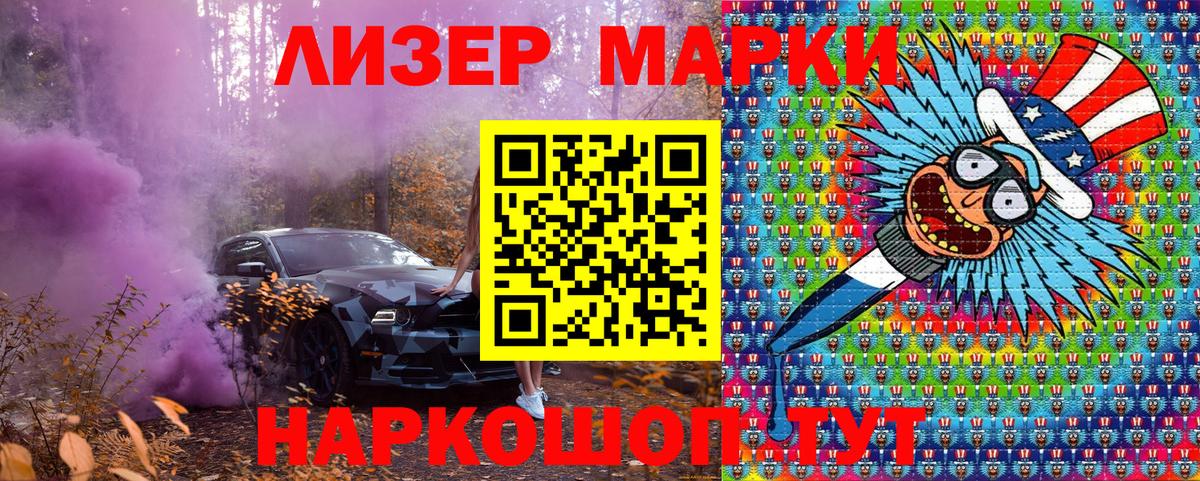Марки N-bome 1500мкг  Марки N-bome 1500мкг  Вход с VPN  Алексин 
