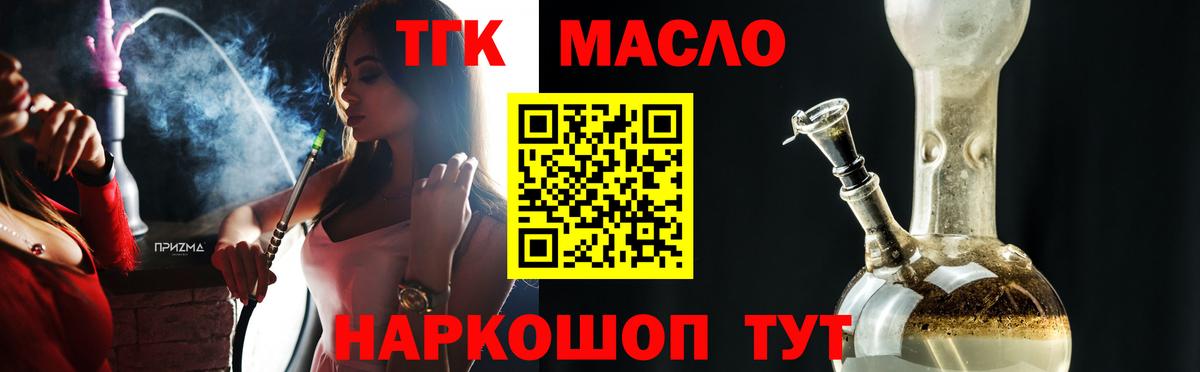 Алексин  Дистиллят ТГК вейп  Вход с VPN  Дистиллят ТГК вейп с тгк 
